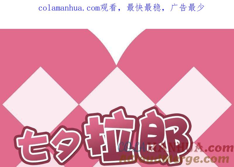 正文七夕七夕CP大乱炖-讨喜笨王妃-原色动漫（第1张）