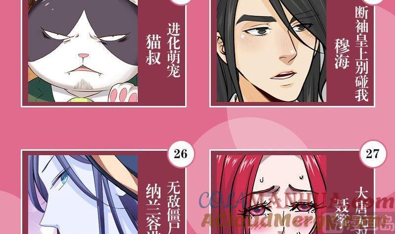 正文七夕七夕CP大乱炖-讨喜笨王妃-原色动漫（第15张）