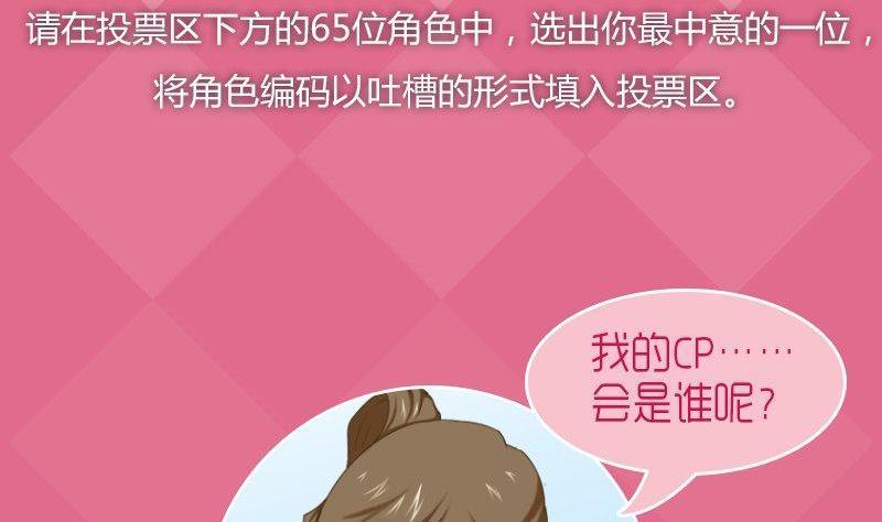 正文七夕七夕CP大乱炖-讨喜笨王妃-原色动漫（第4张）