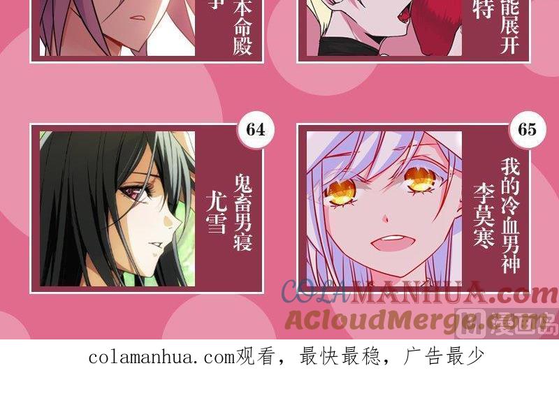 正文七夕七夕CP大乱炖-讨喜笨王妃-原色动漫（第27张）