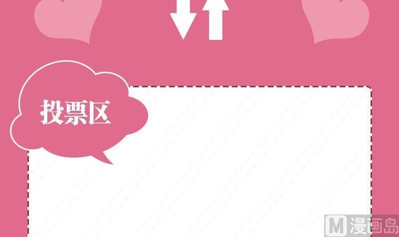 正文七夕七夕CP大乱炖-讨喜笨王妃-原色动漫（第6张）