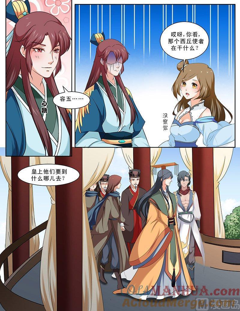 正文98下凤鸣九天·四十-讨喜笨王妃-原色动漫（第3张）