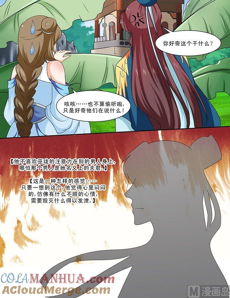 正文99上凤鸣九天·四十一-讨喜笨王妃-原色动漫（第2张）