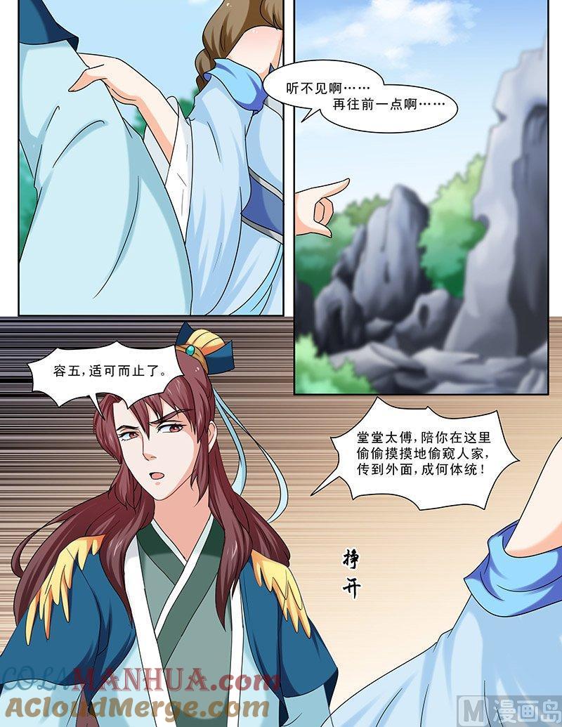 正文99上凤鸣九天·四十一-讨喜笨王妃-原色动漫（第7张）
