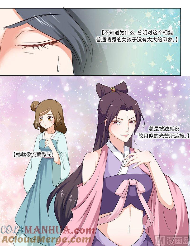 正文99下凤鸣九天·四十二-讨喜笨王妃-原色动漫（第7张）