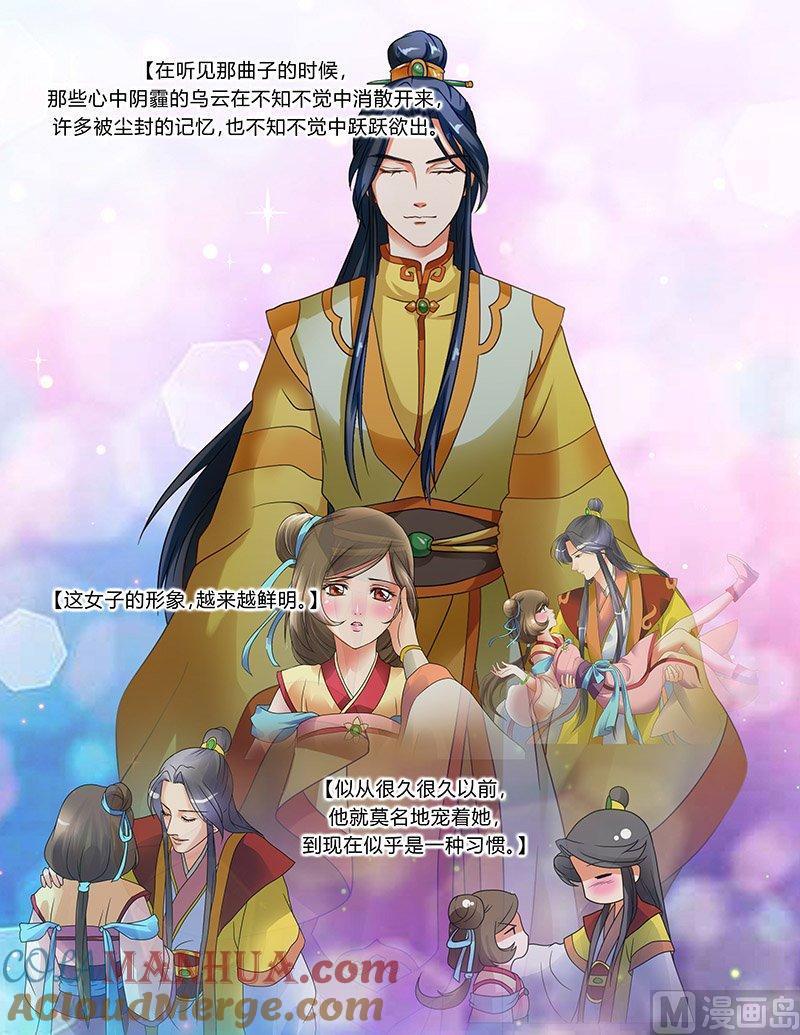 正文100上凤鸣九天·四十三-讨喜笨王妃-原色动漫（第5张）