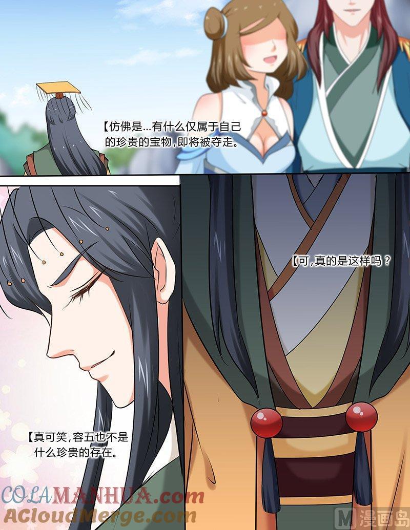 正文100上凤鸣九天·四十三-讨喜笨王妃-原色动漫（第3张）