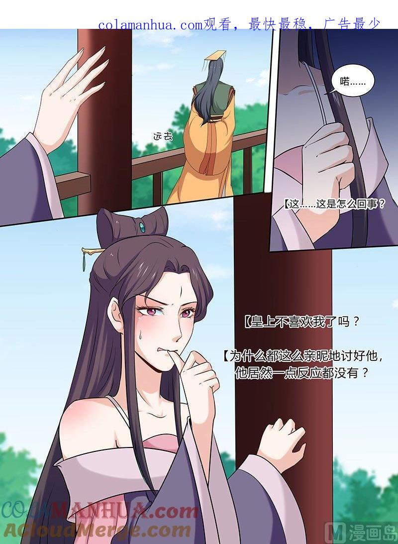 正文100下凤鸣九天·四十四-讨喜笨王妃-原色动漫（第1张）