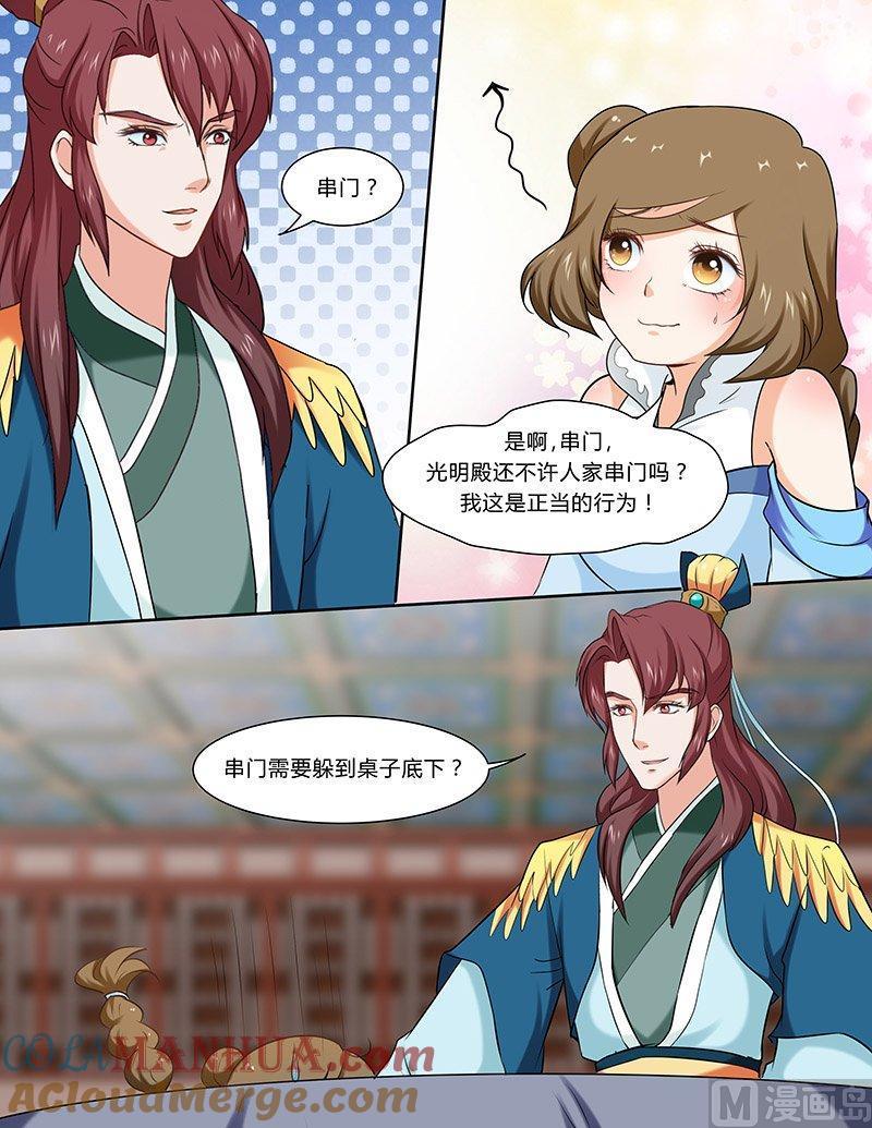 正文101下凤鸣九天·四十六-讨喜笨王妃-原色动漫（第3张）