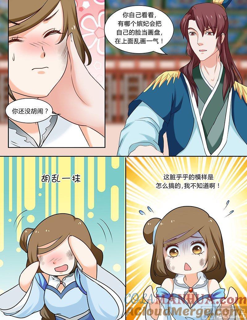 正文101下凤鸣九天·四十六-讨喜笨王妃-原色动漫（第7张）
