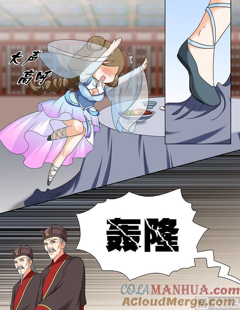 正文102上凤鸣九天·四十七-讨喜笨王妃-原色动漫（第3张）