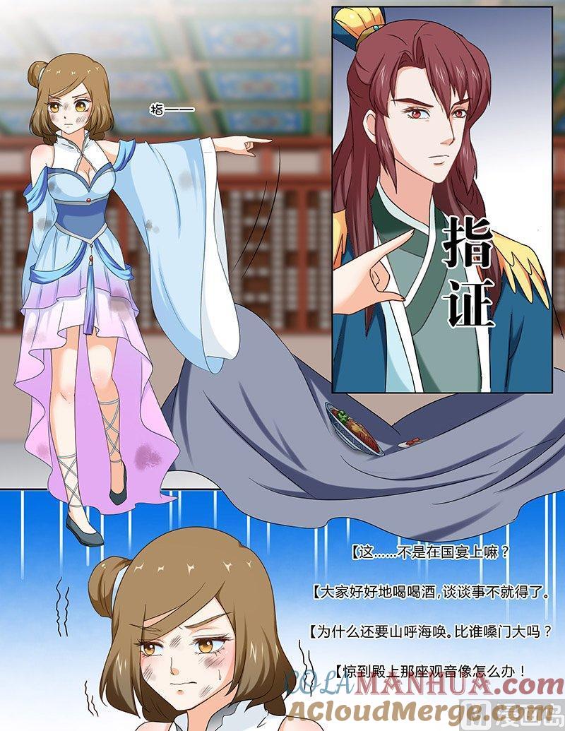 正文102上凤鸣九天·四十七-讨喜笨王妃-原色动漫（第4张）