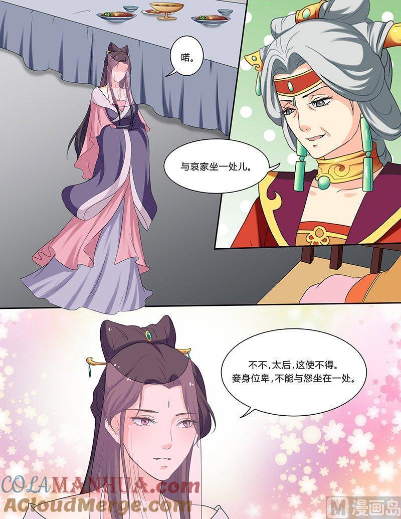 正文102下凤鸣九天·四十八-讨喜笨王妃-原色动漫（第4张）
