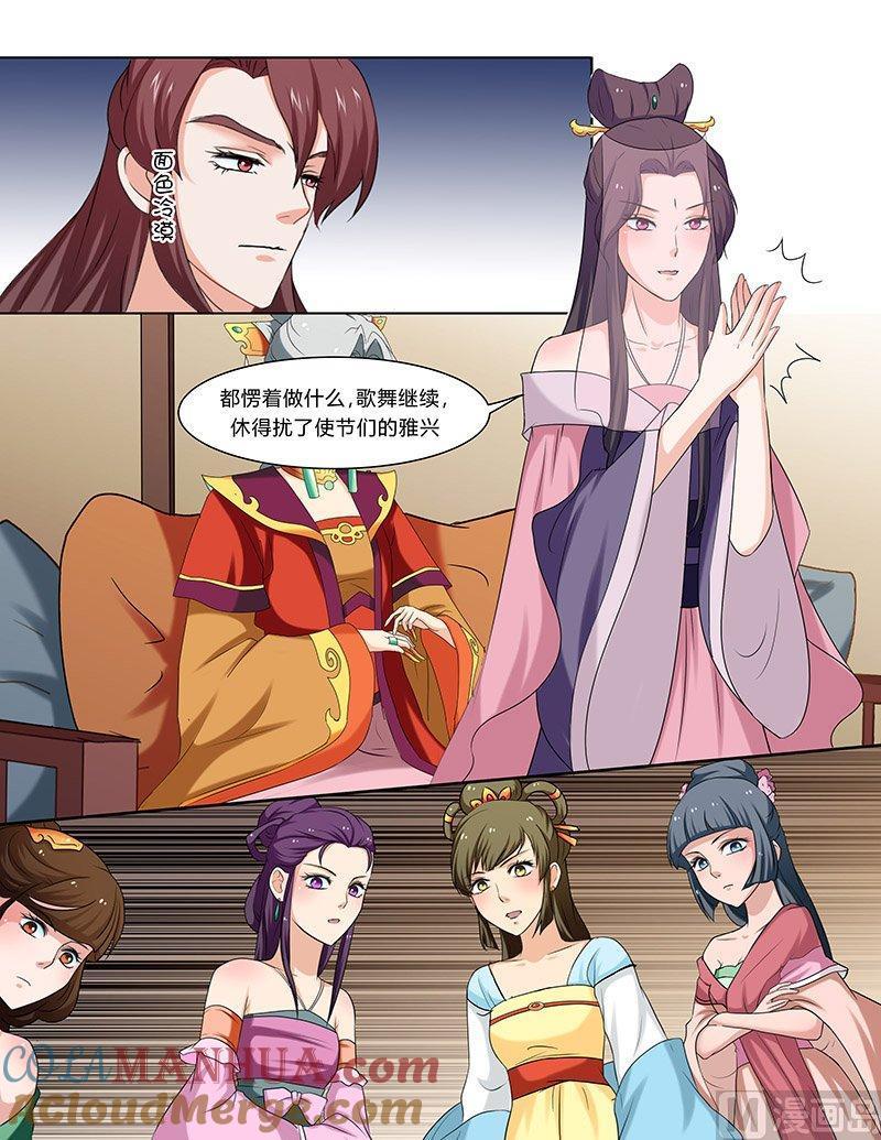 正文102下凤鸣九天·四十八-讨喜笨王妃-原色动漫（第2张）