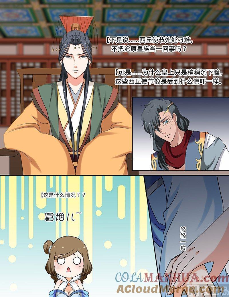 正文103上凤鸣九天·四十九-讨喜笨王妃-原色动漫（第4张）