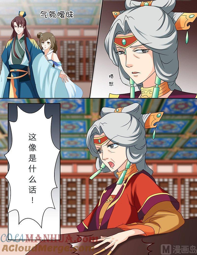 正文103上凤鸣九天·四十九-讨喜笨王妃-原色动漫（第7张）