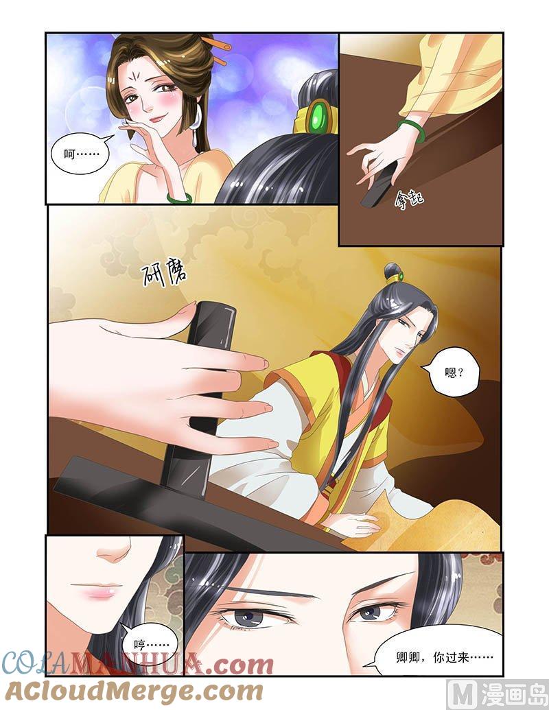 正文2穿越了？！-讨喜笨王妃-原色动漫（第8张）
