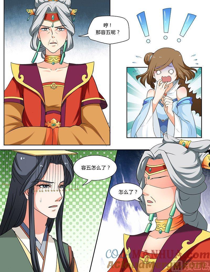 正文103下凤鸣九天·五十-讨喜笨王妃-原色动漫（第2张）