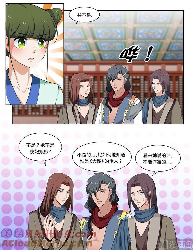 正文104下凤鸣九天·五十二-讨喜笨王妃-原色动漫（第4张）