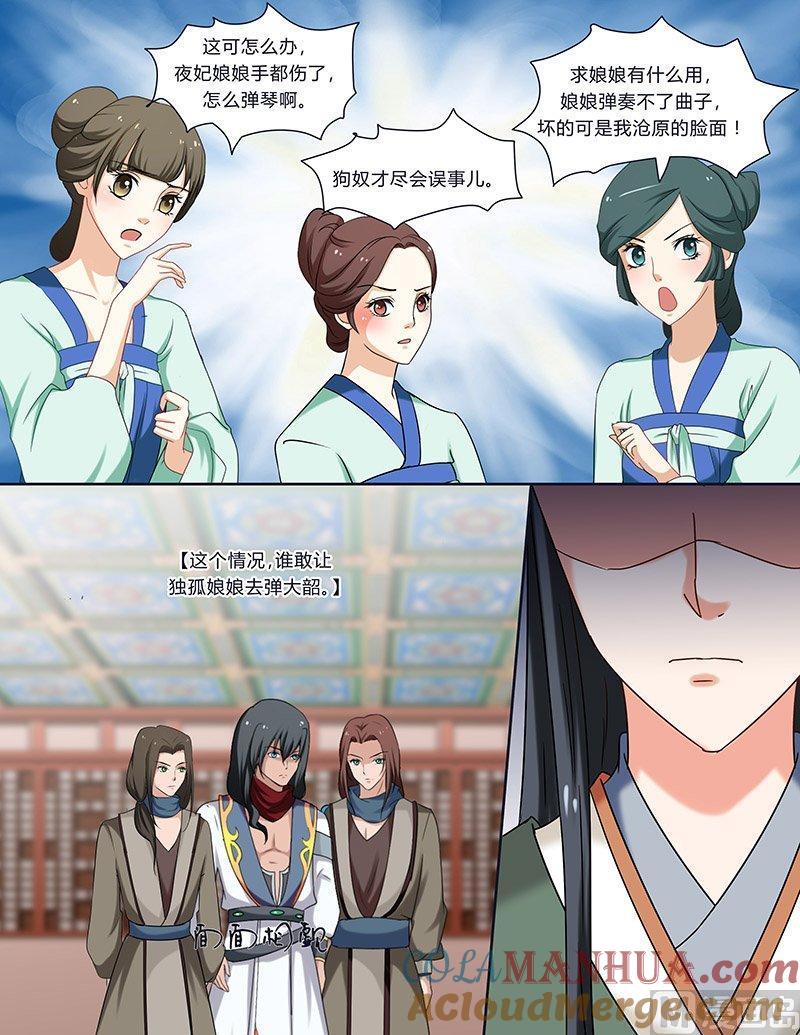正文105上凤鸣九天·五十三-讨喜笨王妃-原色动漫（第7张）