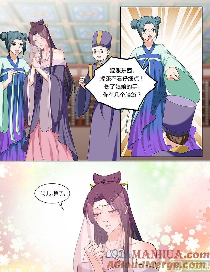 正文105上凤鸣九天·五十三-讨喜笨王妃-原色动漫（第4张）