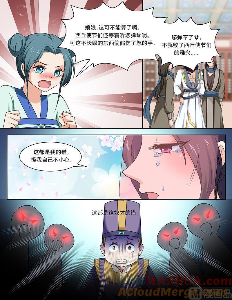 正文105上凤鸣九天·五十三-讨喜笨王妃-原色动漫（第5张）