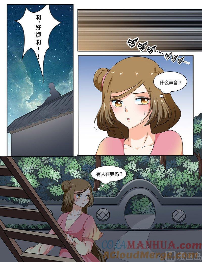 正文番外万圣节篇-讨喜笨王妃-原色动漫（第3张）