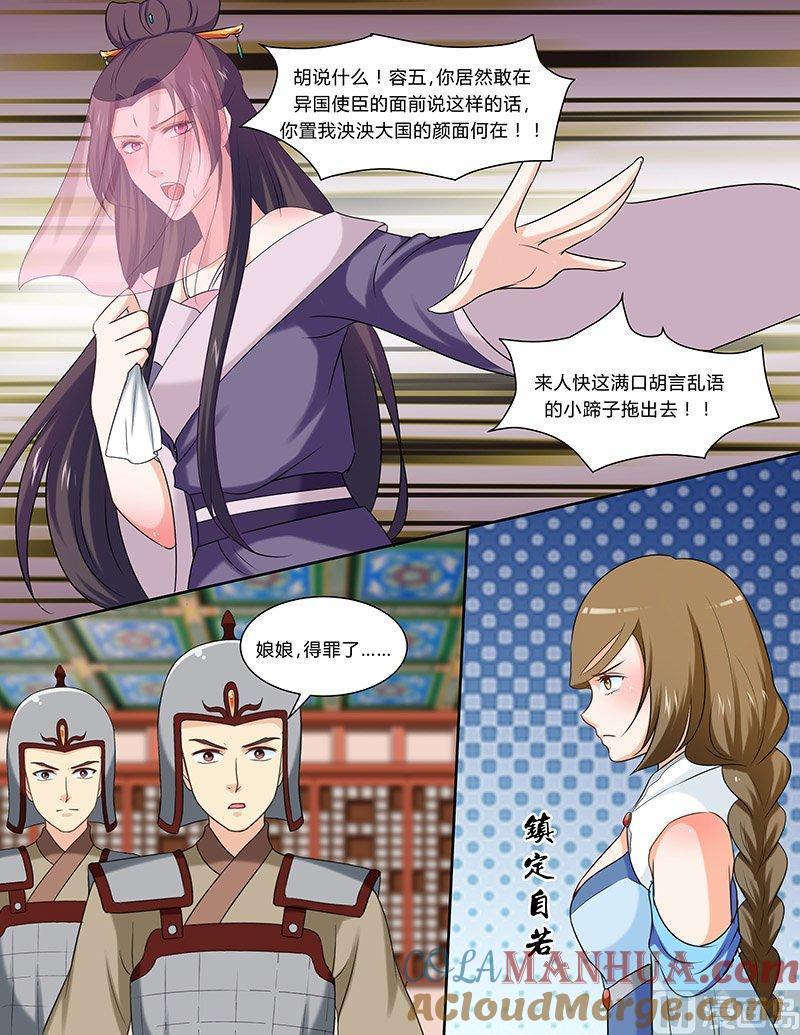 正文106上凤鸣九天·五十五-讨喜笨王妃-原色动漫（第4张）
