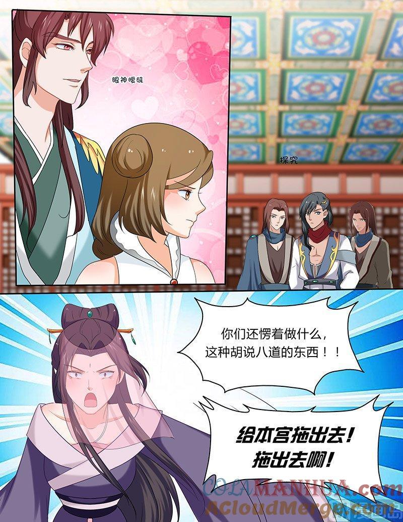正文106上凤鸣九天·五十五-讨喜笨王妃-原色动漫（第7张）