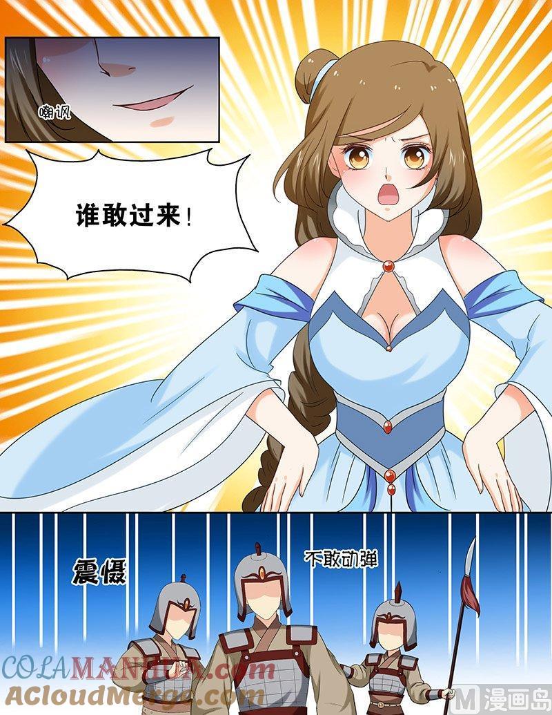 正文106上凤鸣九天·五十五-讨喜笨王妃-原色动漫（第5张）