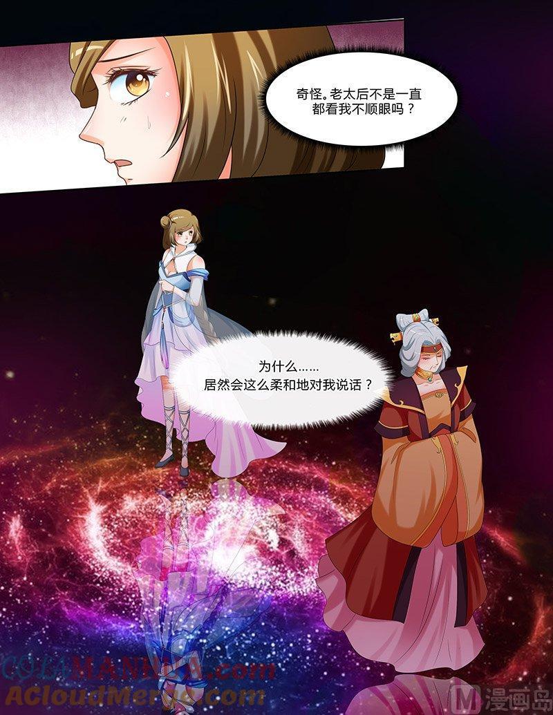 正文106下凤鸣九天·五十六-讨喜笨王妃-原色动漫（第6张）