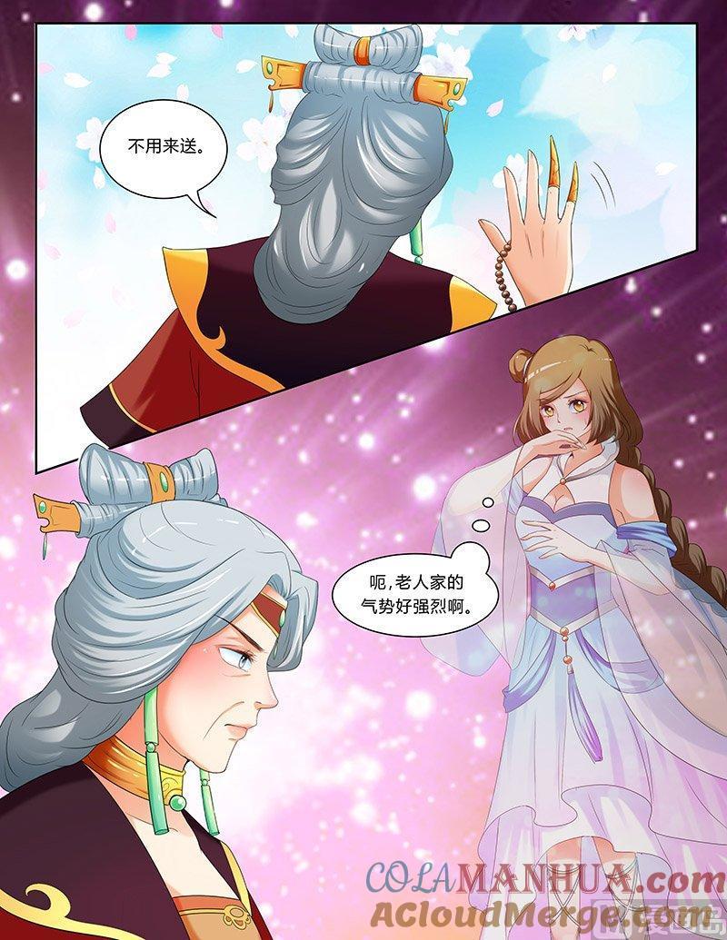 正文106下凤鸣九天·五十六-讨喜笨王妃-原色动漫（第4张）