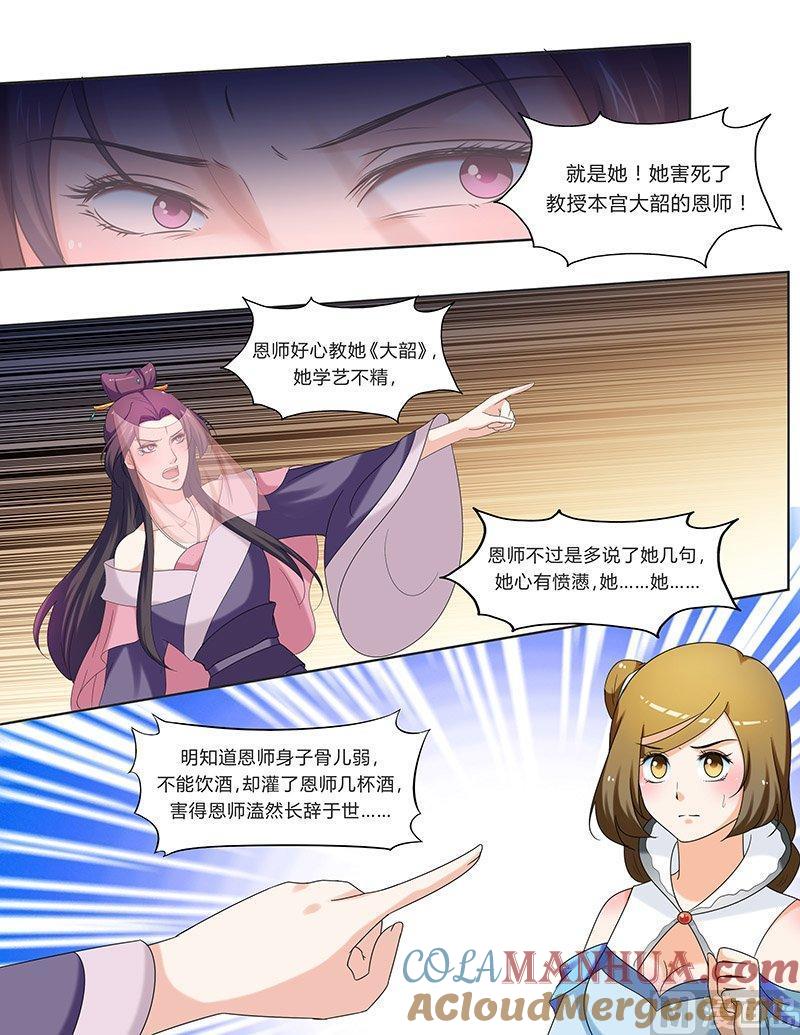 正文107上凤鸣九天·五十七-讨喜笨王妃-原色动漫（第8张）