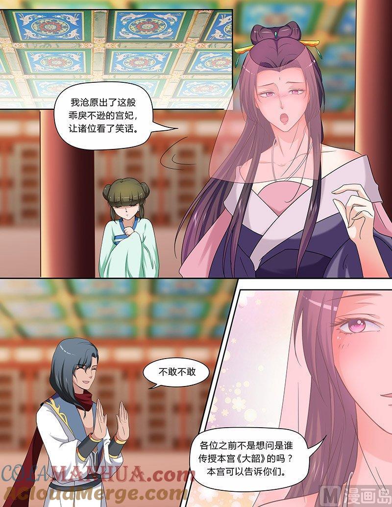 正文107上凤鸣九天·五十七-讨喜笨王妃-原色动漫（第4张）