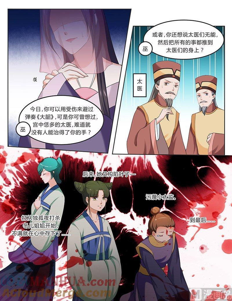 正文107下凤鸣九天·五十八-讨喜笨王妃-原色动漫（第2张）