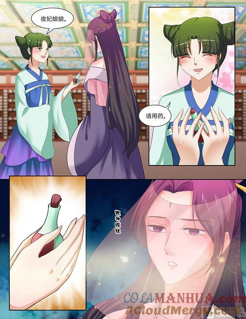 正文108上凤鸣九天·五十九-讨喜笨王妃-原色动漫（第2张）