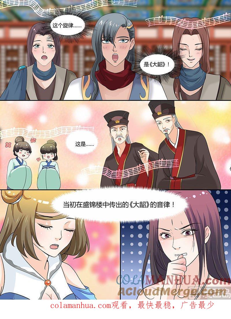 正文108下凤鸣九天·六十-讨喜笨王妃-原色动漫（第8张）