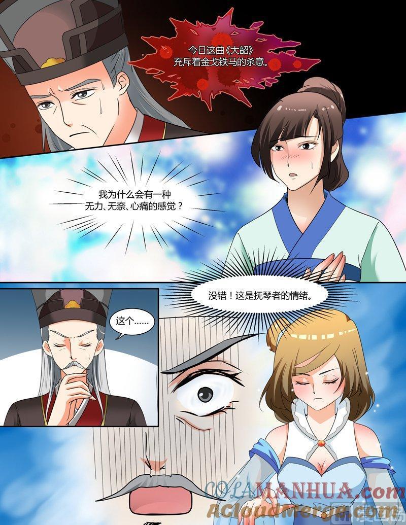 正文109上凤鸣九天·六十一-讨喜笨王妃-原色动漫（第7张）