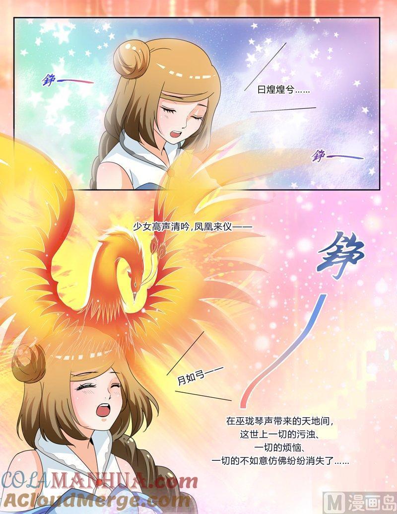 正文109上凤鸣九天·六十一-讨喜笨王妃-原色动漫（第4张）