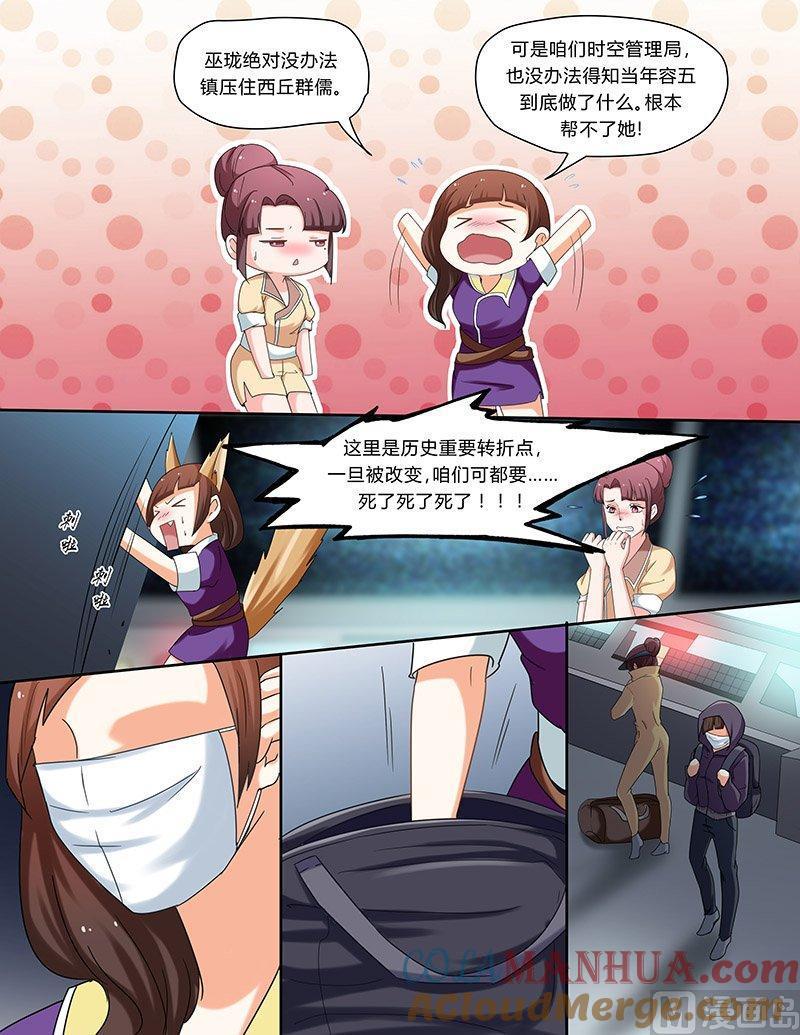 正文109下凤鸣九天·六十二-讨喜笨王妃-原色动漫（第3张）