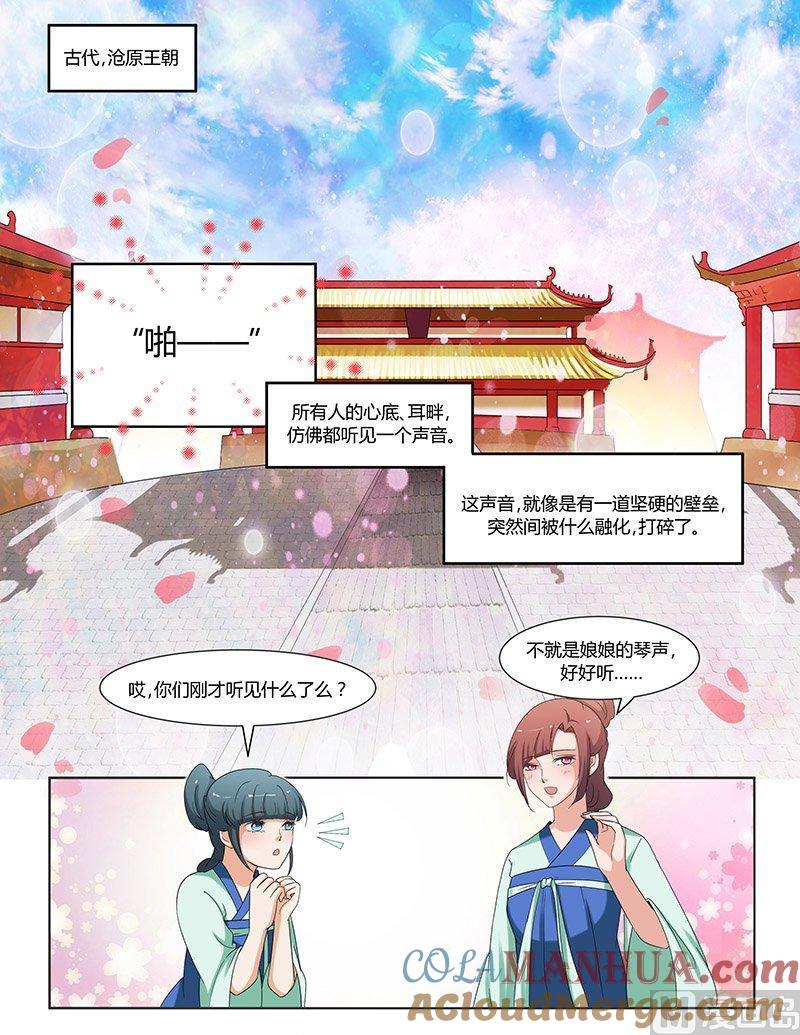 正文109下凤鸣九天·六十二-讨喜笨王妃-原色动漫（第8张）