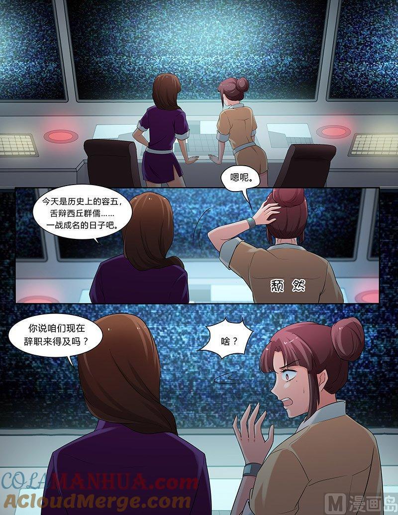 正文109下凤鸣九天·六十二-讨喜笨王妃-原色动漫（第2张）