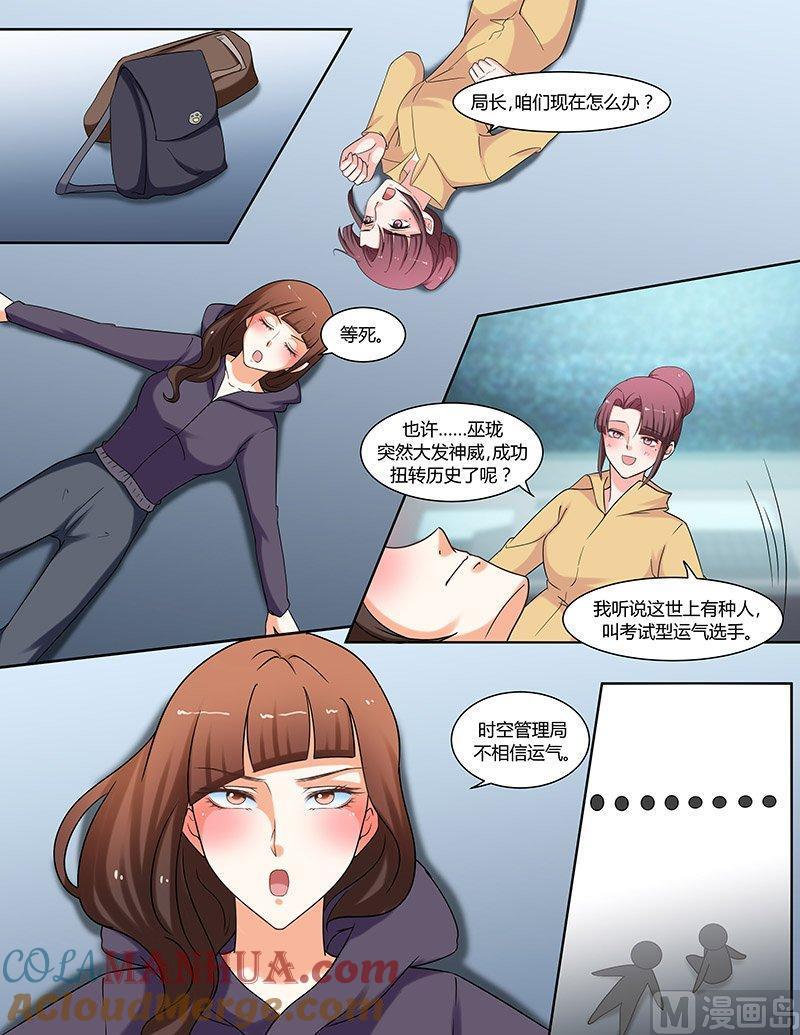 正文109下凤鸣九天·六十二-讨喜笨王妃-原色动漫（第7张）