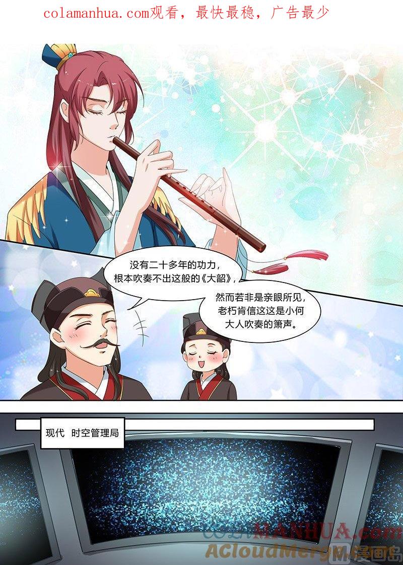 正文109下凤鸣九天·六十二-讨喜笨王妃-原色动漫（第1张）