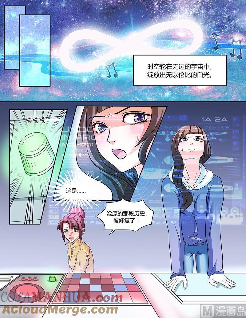 正文110上王妃要侍寝·一-讨喜笨王妃-原色动漫（第2张）