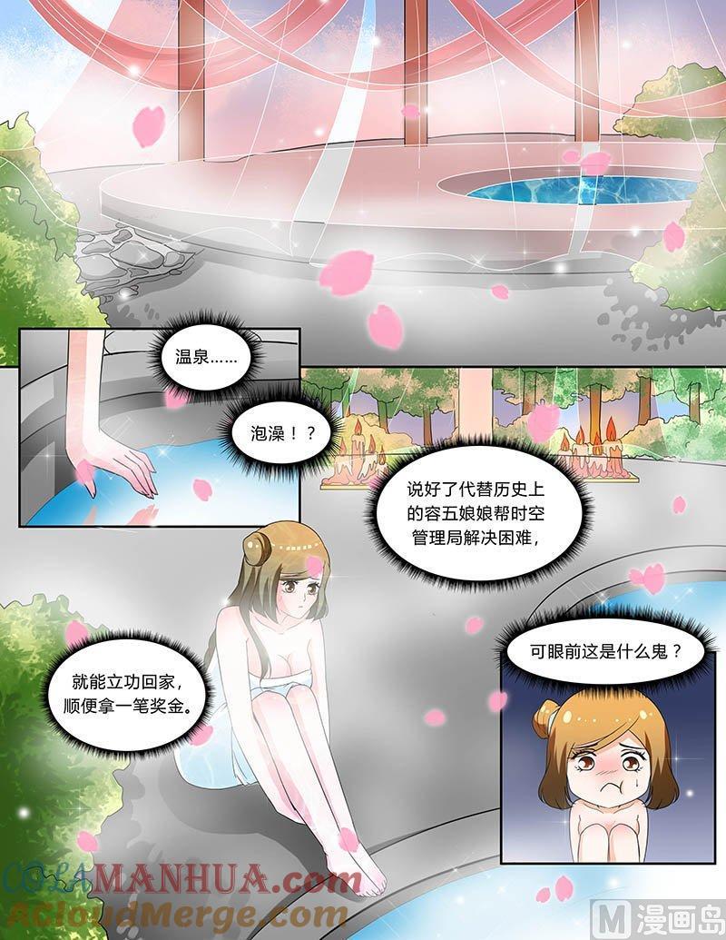正文110上王妃要侍寝·一-讨喜笨王妃-原色动漫（第6张）