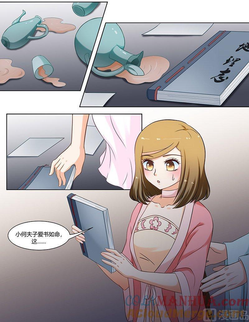 正文111下王妃要侍寝·四-讨喜笨王妃-原色动漫（第4张）