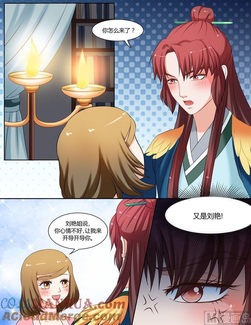 正文111下王妃要侍寝·四-讨喜笨王妃-原色动漫（第6张）