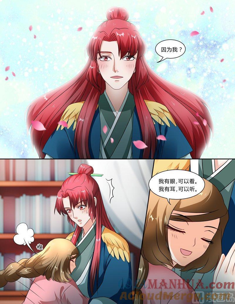 正文112上王妃要侍寝·五-讨喜笨王妃-原色动漫（第6张）