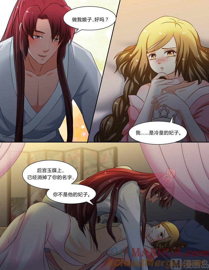 正文112下王妃要侍寝·六-讨喜笨王妃-原色动漫（第6张）